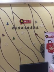 -再出发防脱发白发理疗中心