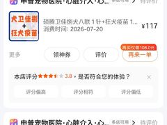 -申普宠物医院·心脏介入·心血管微创(总院)