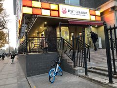 门面-新侨三宝乐面包店(崇文门店)