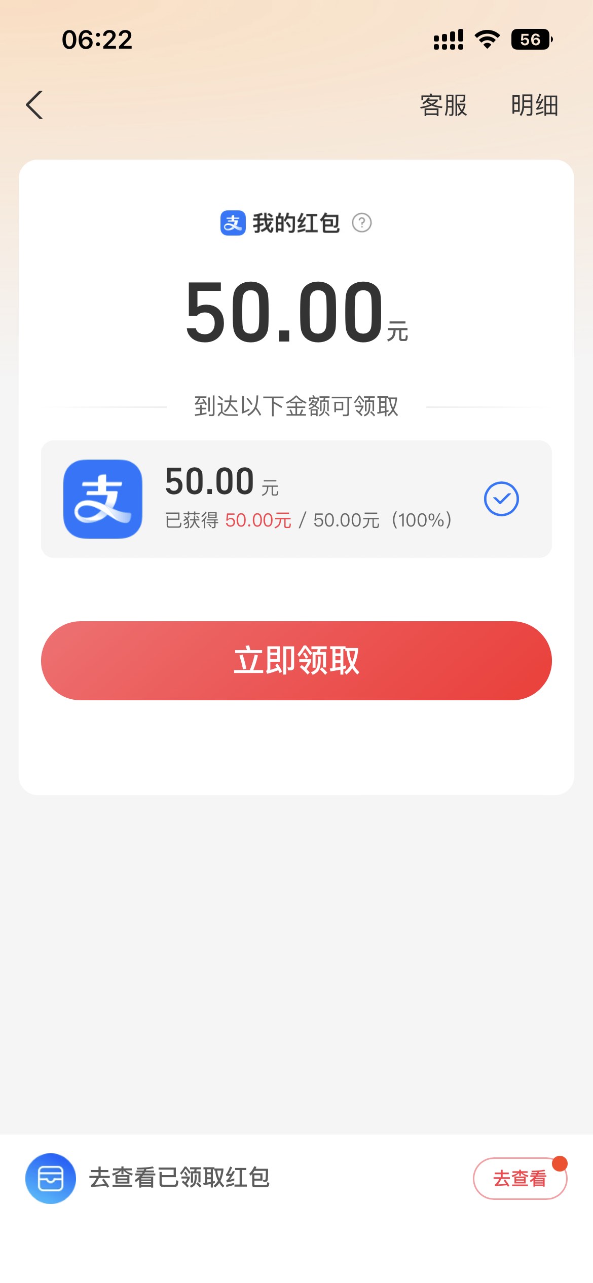 支付宝零钱截图照片图片