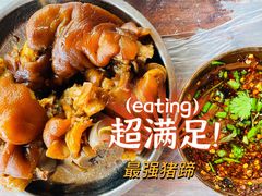 -王万妈卤猪脚(青岩交通路)