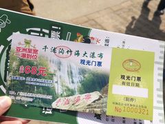 -千泷沟大瀑布旅游区