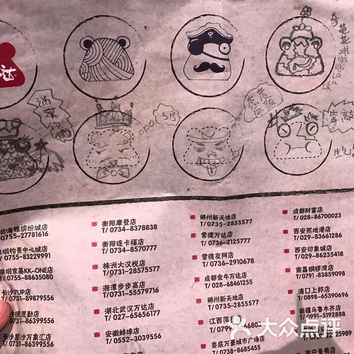 蛙来哒菜单图片图片