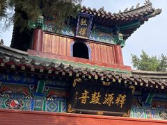 -洛阳白马寺