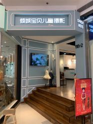 -倾城宝贝儿童摄影(浦东金谊店)