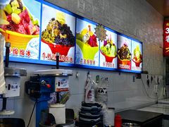 -王中王刨冰