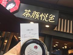 -茶颜悦色(岳麓山顶店)