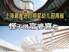 -宋庆龄幼儿园(虹梅路)