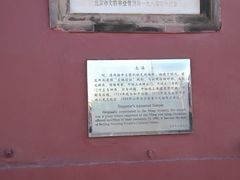 -北京市劳动人民文化宫(太庙)