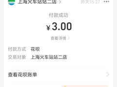 -全家便利店(上海火车站站二店)