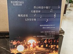 -苏州香山国际大酒店