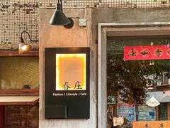 -春庄咖啡SpringHues(钟楼小区店)