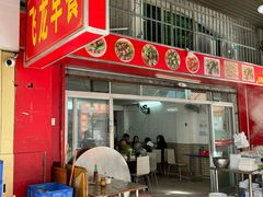 -飞龙早餐档