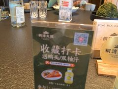 -桐湾大院·桐庐菜(滨江店)
