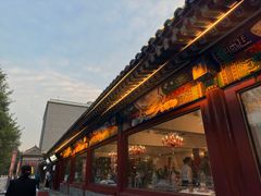 -满堂·烤鸭店·北京菜(鼓楼店)