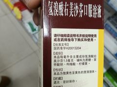 -粤海大药房(粤海广场店)