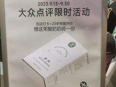 -茉酸奶(春熙路店)