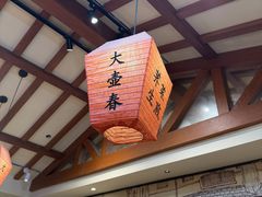 -大壶春生煎(四川中路店)