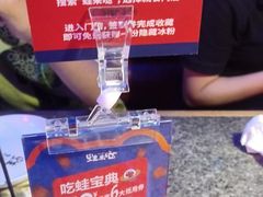 -蛙来哒(诚丰广场店)