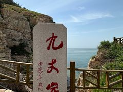 -长岛南北长山旅游景区