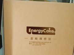 -EnergyCake蛋糕理想国