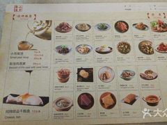 菜单-小吊梨汤·北京菜·烤鸭(双井乐成中心店)