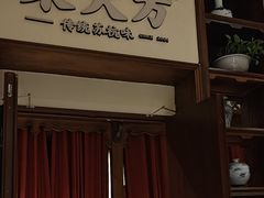 -東大方(安吉灵芝店)