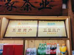 -下梅人家土菜馆(历史文化餐厅度假区店)