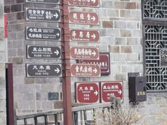 -前童古镇