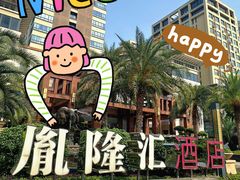 -胤隆汇(萧山店)