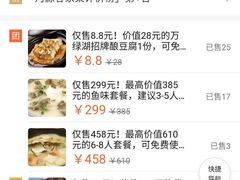 -河源万绿湖美思威尔顿酒店
