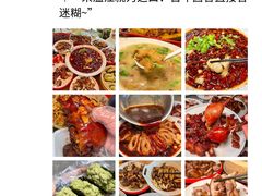 -老鼎万春卤菜(五代传承创始老店)