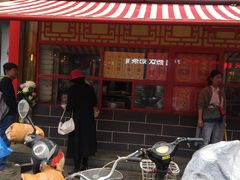 门面-西工饭庄快餐厅(西工小街店)