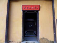 -毛泽东同志旧居