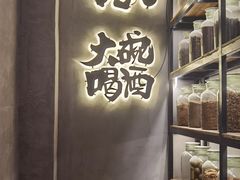 -爷门串串(江南西店)