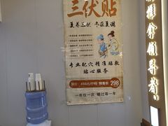 -蓉城阳光推拿馆(新华公园店)
