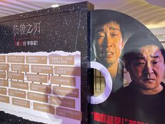 -英皇电影城(英皇集团中心IMAX店)