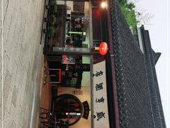 -咸亨酒店•非遗绍兴菜•中华老字号(堂吃餐厅)