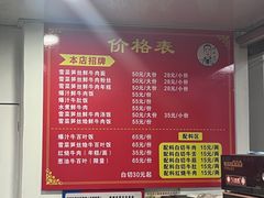-何永光123鲜牛肉馆(1号店)