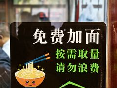 -浑河春面馆非遗鹿角面(太平庄店)