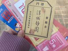 -静园(和平区)