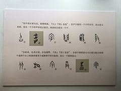 -安阳博物馆