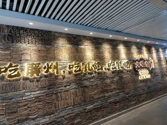 门面-大鸽饭(北京路店)