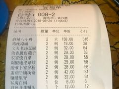 账单-八斗鸡·湘土菜(国贸店)