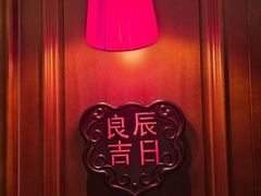 -老吉堂上海本帮菜(工体店)