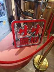 点击看大图 -生生摄影