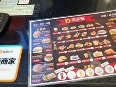 -哆哆客汉堡(四月天店)