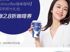 -luckincoffee瑞幸咖啡(香港名店街店)