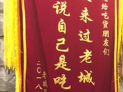 -巴四老城区炭火蛙锅(张江店)