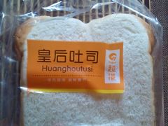 android_upload_pic-超港·蛋糕面包(包河万达店)